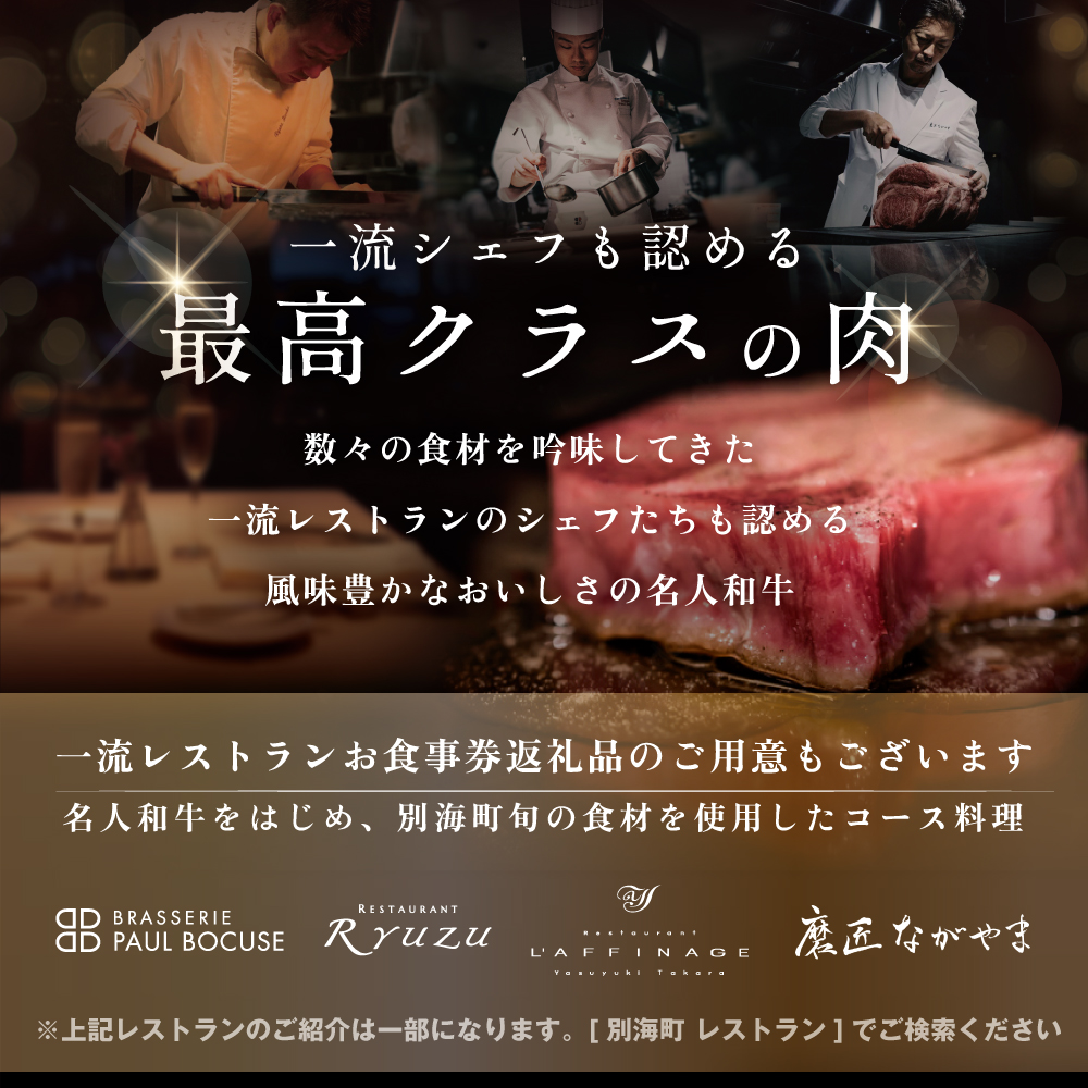 しゃぶしゃぶ 用（肩ロース）500g 北海道 別海町産 黒毛和牛「 名人和牛」 A5クラス ( 250g×2P )