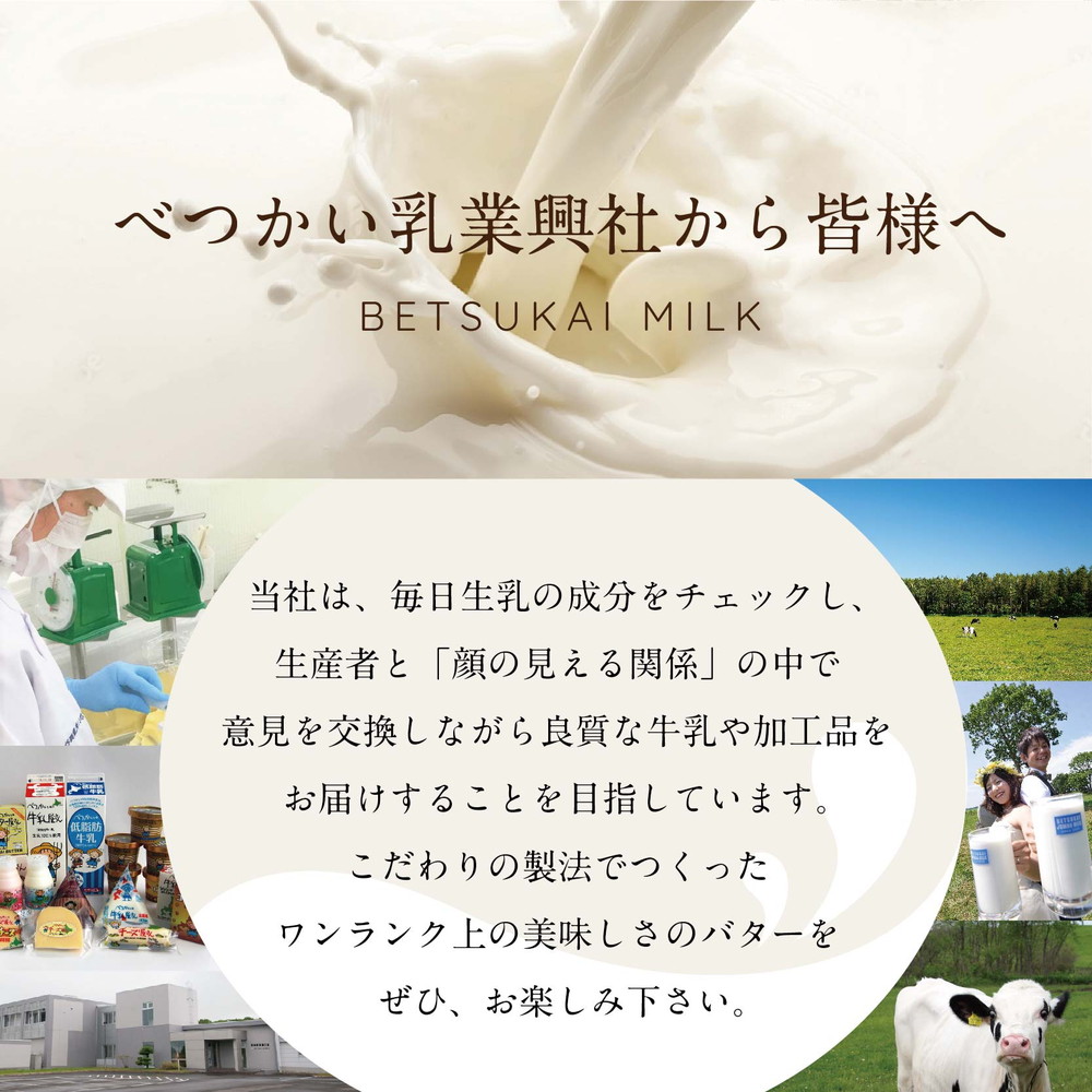 「金賞獲得！2022 ESSE ふるさとグランプリ」 ＜大好評>酪農日本一の北海道別海町　手づくりバター「べつかいのバター屋さん」グラスバター5個セット