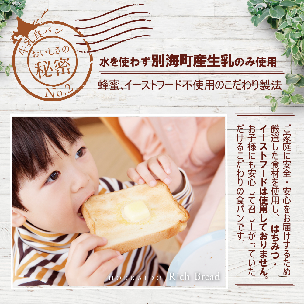 北海道 牛乳食パン 2斤×3本【be115-0881】