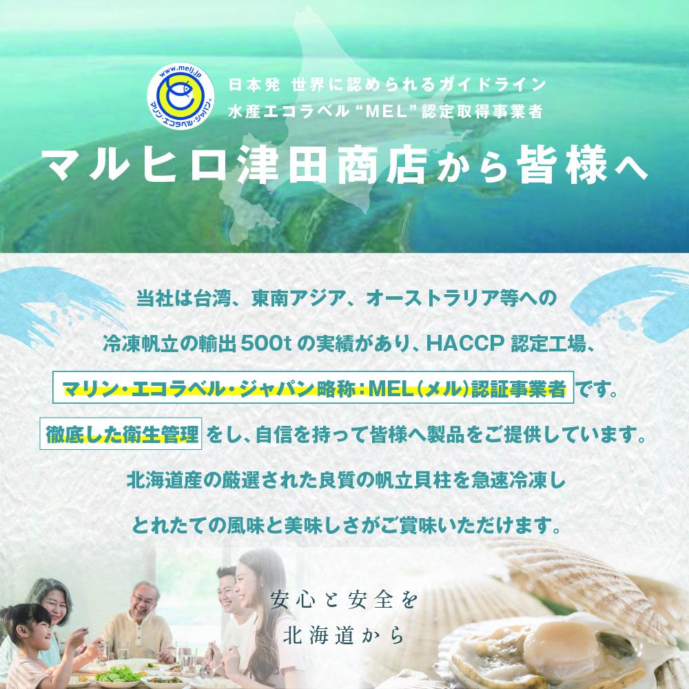 【毎月定期便】訳あり 45粒 前後 北海道産冷凍 ホタテ 1kg ×2ヵ月【be013-1480-100-2】