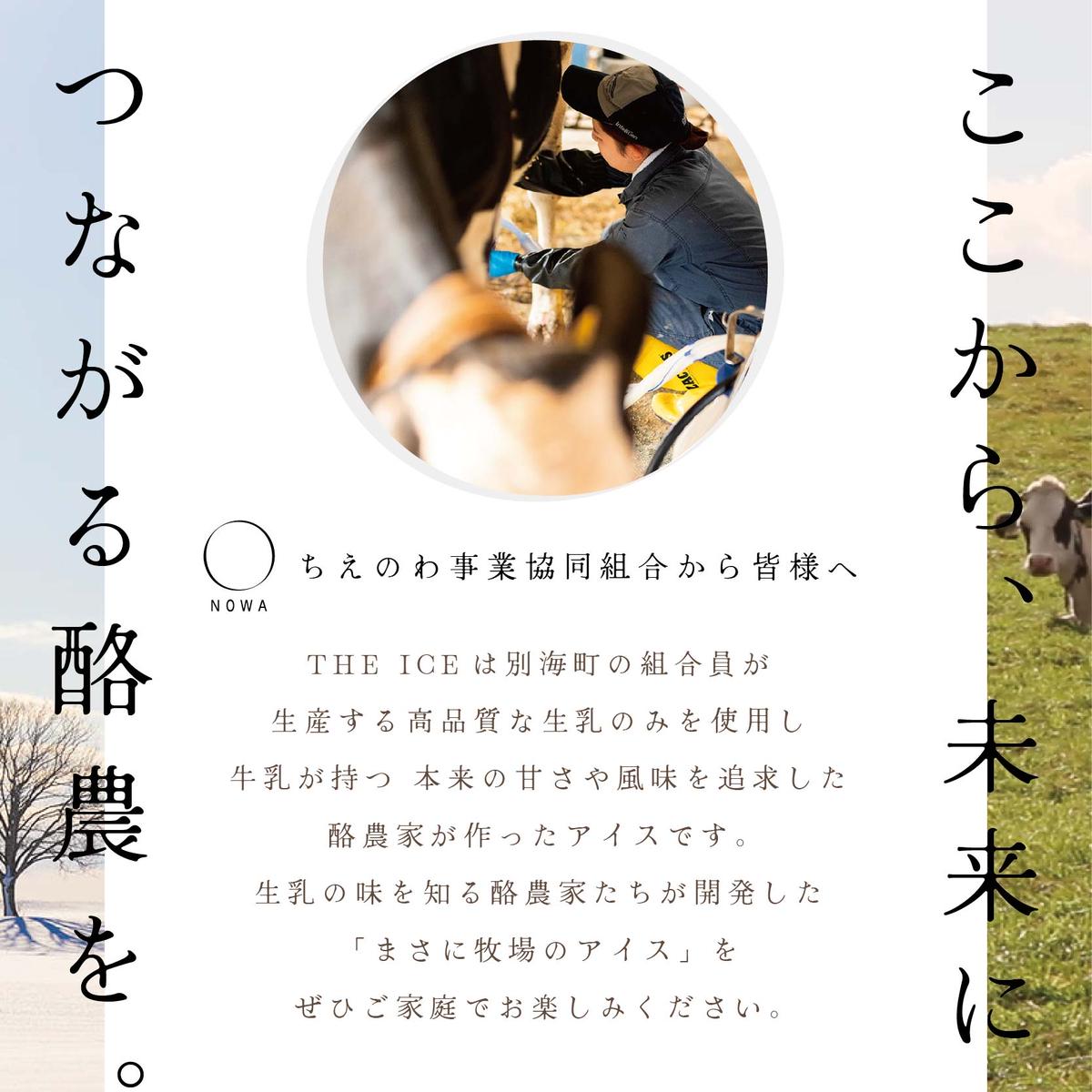 【THE ICE】業務用2リットル エキストラ ミルク 【be003-1077】
