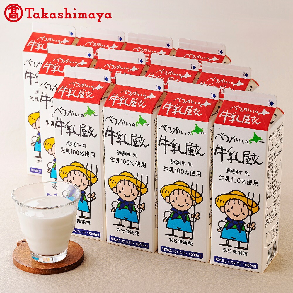 べつかいの牛乳屋さん　1L 12本入【高島屋選定品】（TK0000053）