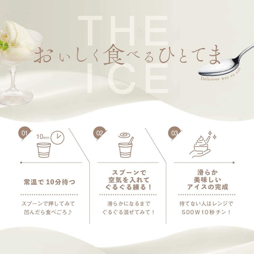  「THE ICE」いちごケーキ6個セット【高島屋選定品】（北海道 別海町 いちご 苺 イチゴ アイス ケーキ ミルク 生乳 ふるさと納税 おすすめ 人気）