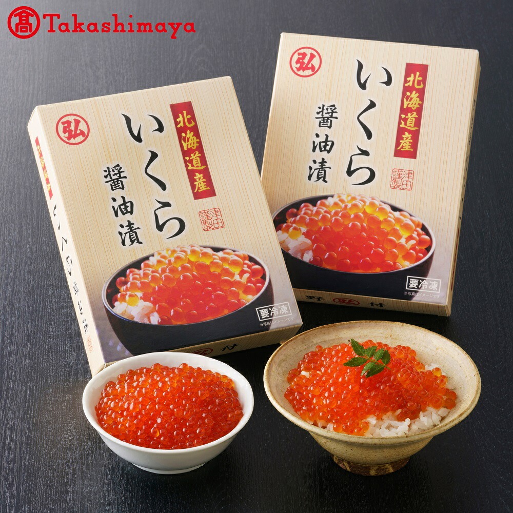 北海道産 いくら醤油漬1kg（500g×2） 【高島屋選定品】 - ふるさとパレット ～東急グループのふるさと納税～