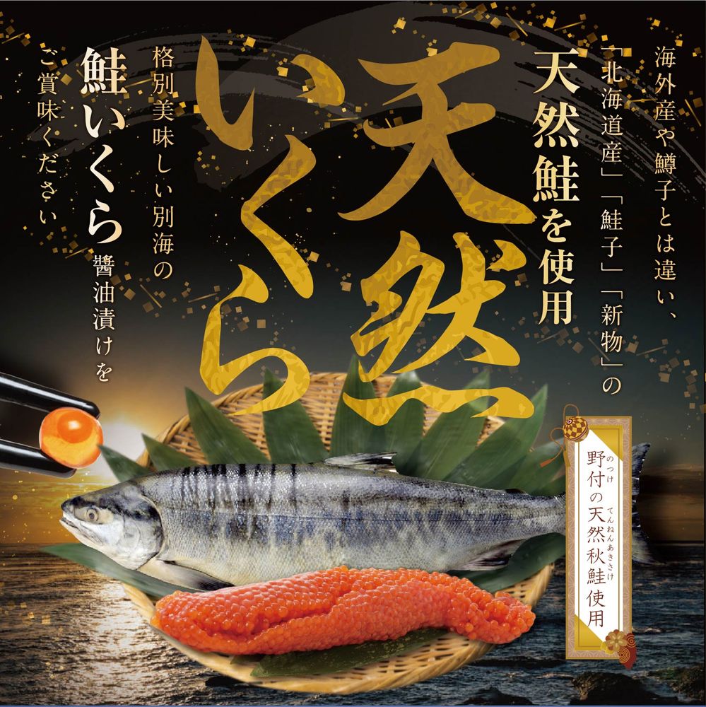 2kg　北海道産　鮭いくら　魚介