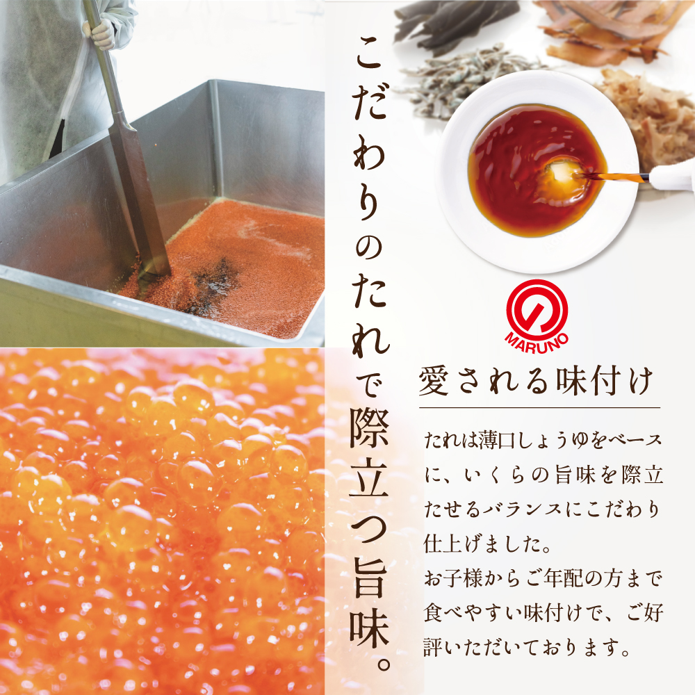 サーモン ・ いくら 海鮮セット 刺身用サーモン 250g + 北海道産醤油いくら250g