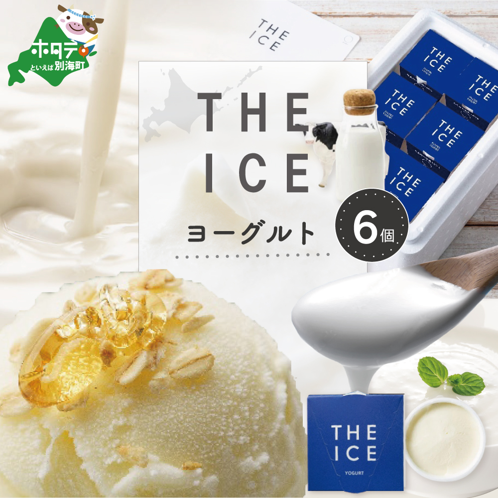 【THE ICE】ヨーグルト ジェラート 6個セット CJ0000216