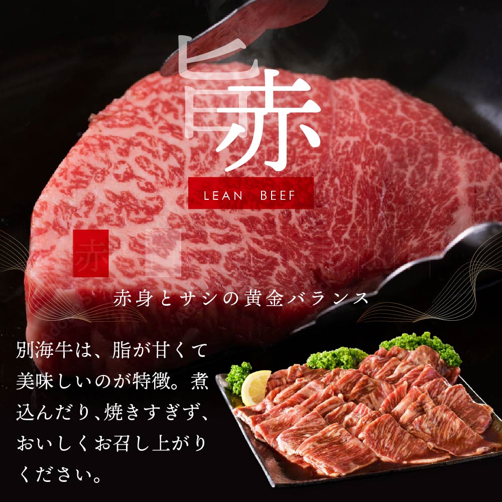 北海道 別海町 別海牛 味付け 焼肉 1.2kg（400g×3パック） 濃厚つけだれ【NS000KA01】