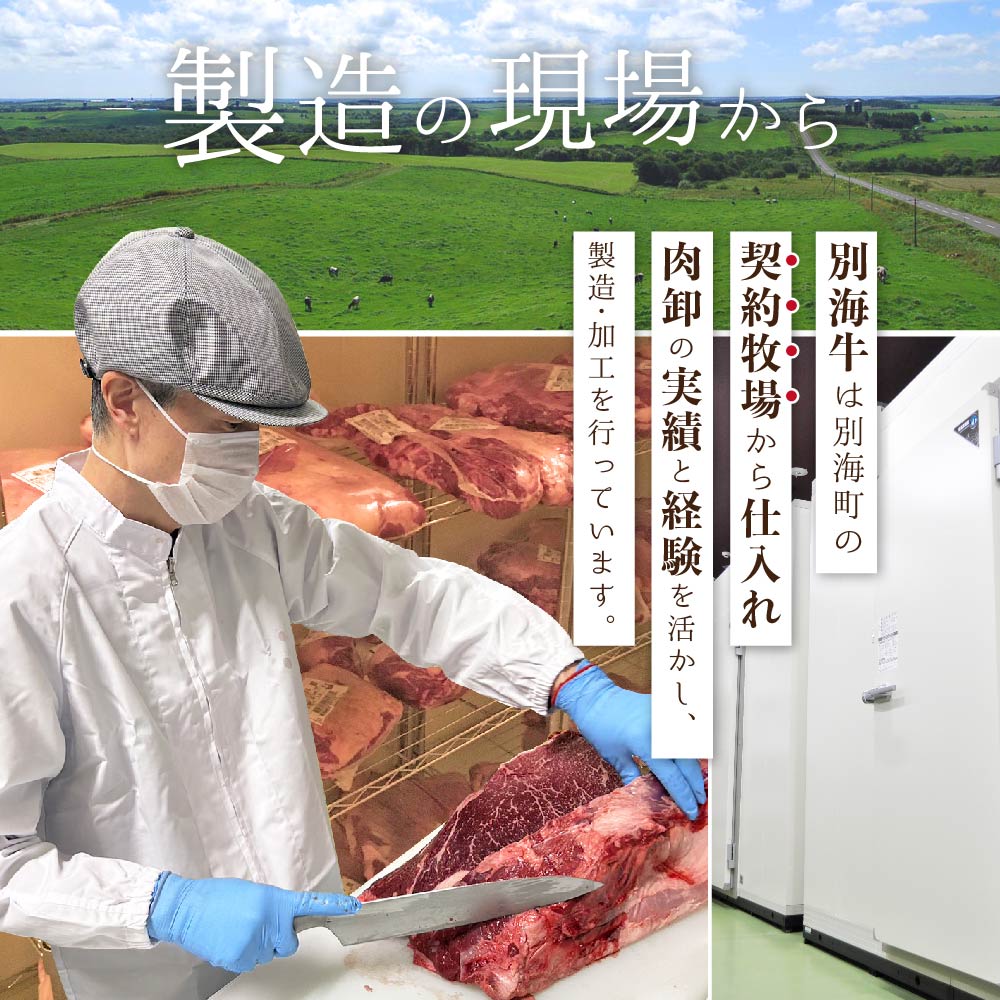 北海道 別海町 別海牛 味付け 焼肉 1.2kg（400g×3パック） 濃厚つけだれ【NS000KA01】