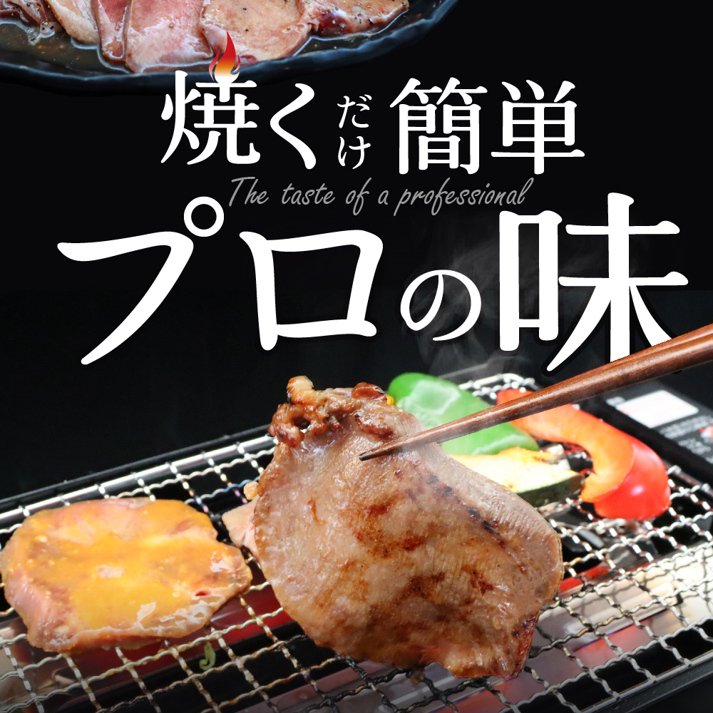 北海道 別海町 やわらか厚切り 牛タン 3種の漬けダレ 1.2kg（塩400g×1パック・味噌400g×1パック・醤油400g×1パック）【NS0000020】