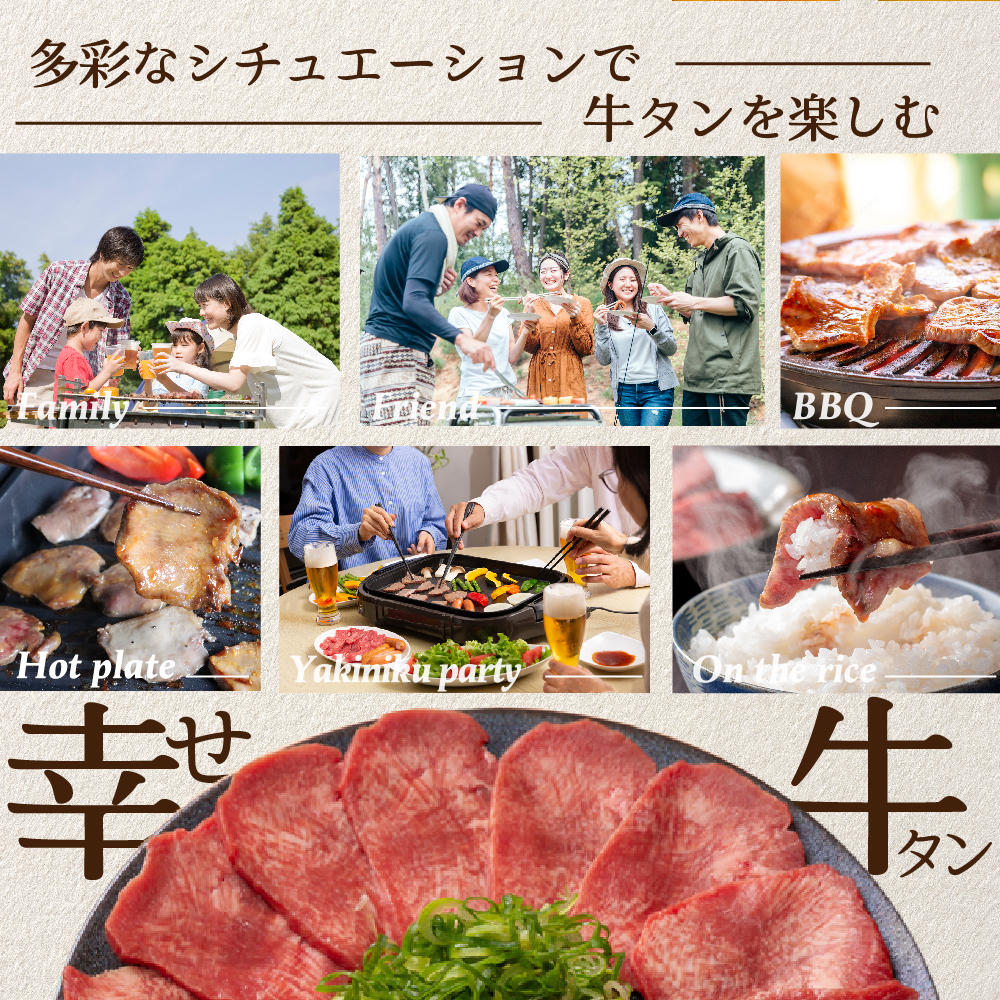 北海道 別海町 やわらか厚切り 牛タン 3種の漬けダレ 1.2kg（塩400g×1パック・味噌400g×1パック・醤油400g×1パック）【NS0000020】