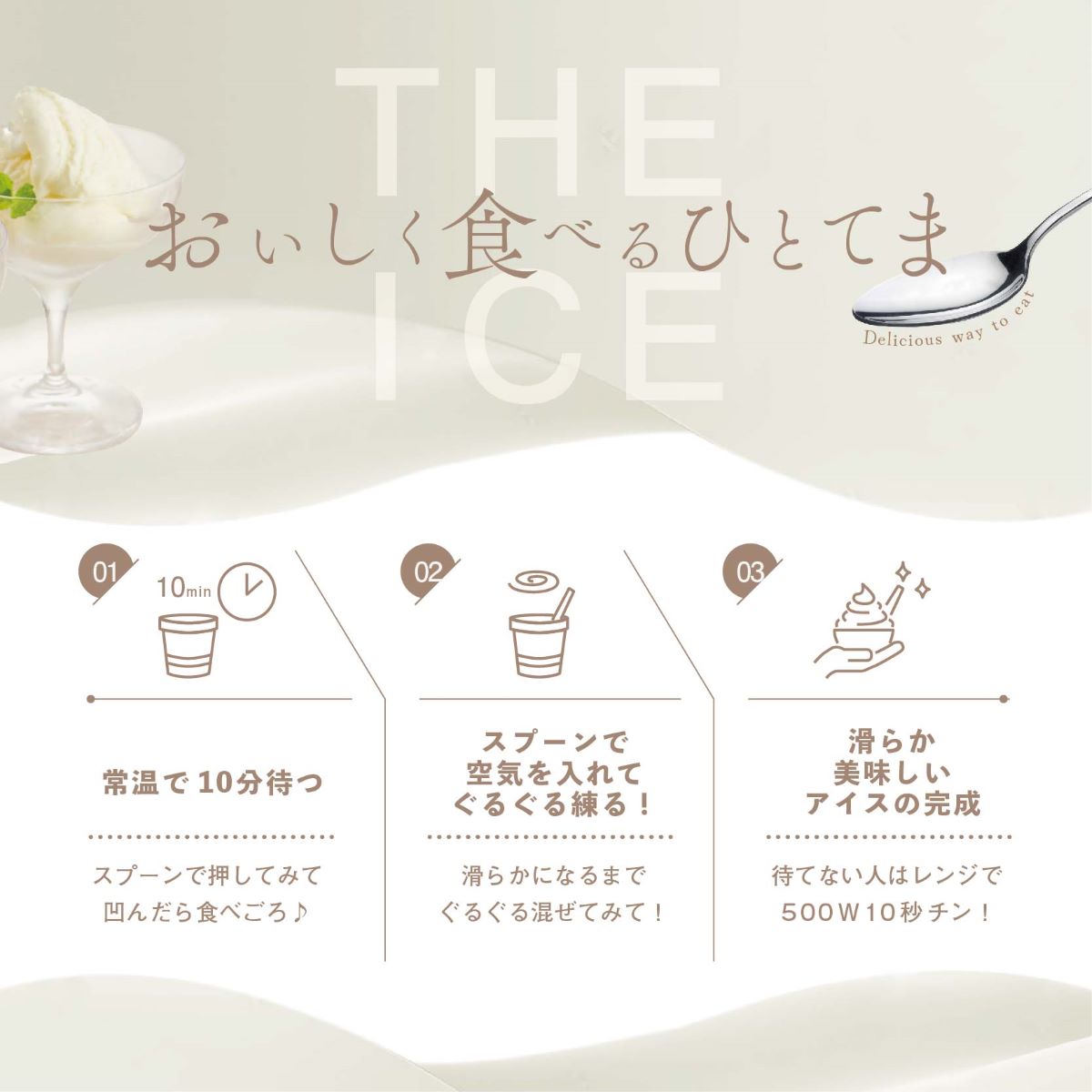 【毎月定期便】【THE ICE】エキストラミルク6個×2ヵ月定期便【be003-1065-100-2】