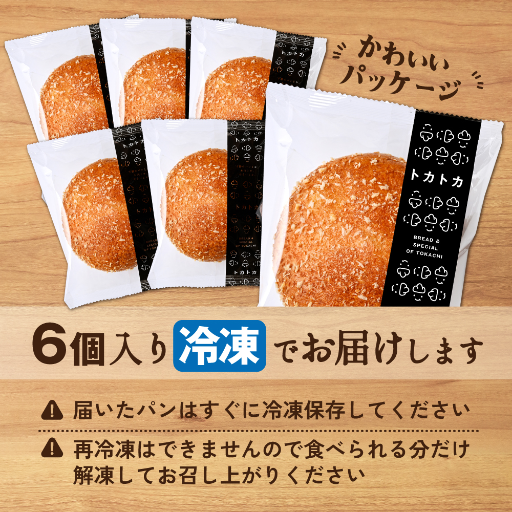 北海道 別海町 産 ほたて と 牛乳 を使用した ホタテ のうま味染みこむ カレー シチュー パン【KH0000007】
