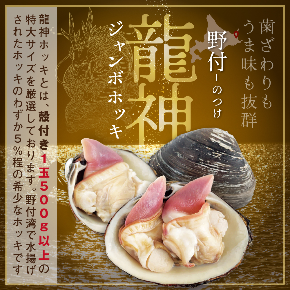 天然ボイルほっき貝 1kg 大玉14粒前後 北海道野付産 【NK000NU00】（ほっき ホッキ 北寄貝 ホッキ貝 北海道 野付 野付産 国産 海鮮 ふるさと納税 ）