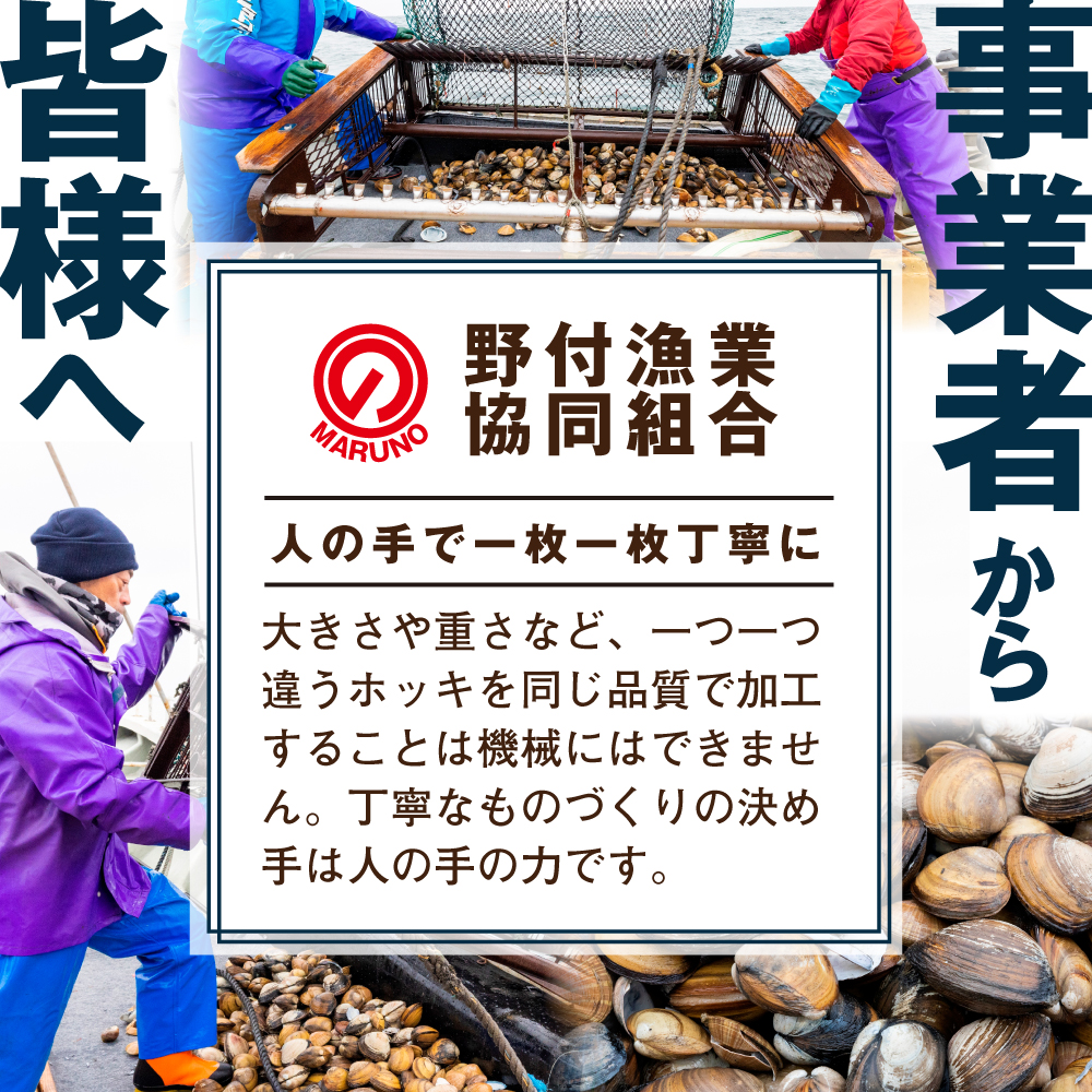 天然ボイルほっき貝 1kg 大玉14粒前後 北海道野付産 【NK000NU00】（ほっき ホッキ 北寄貝 ホッキ貝 北海道 野付 野付産 国産 海鮮 ふるさと納税 ）