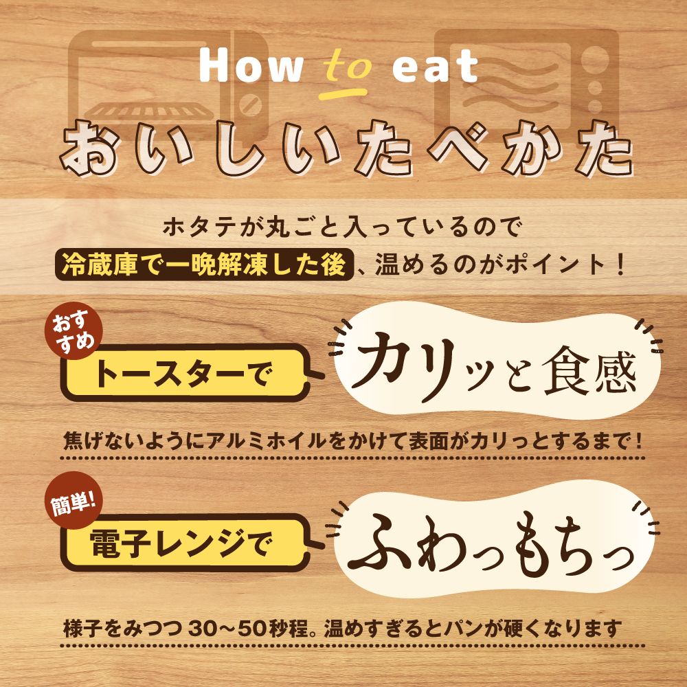 北海道 別海町 野付産 ホタテ の うま味 染みこむ クリーム シチュー パン 6個入り【KH0000001】