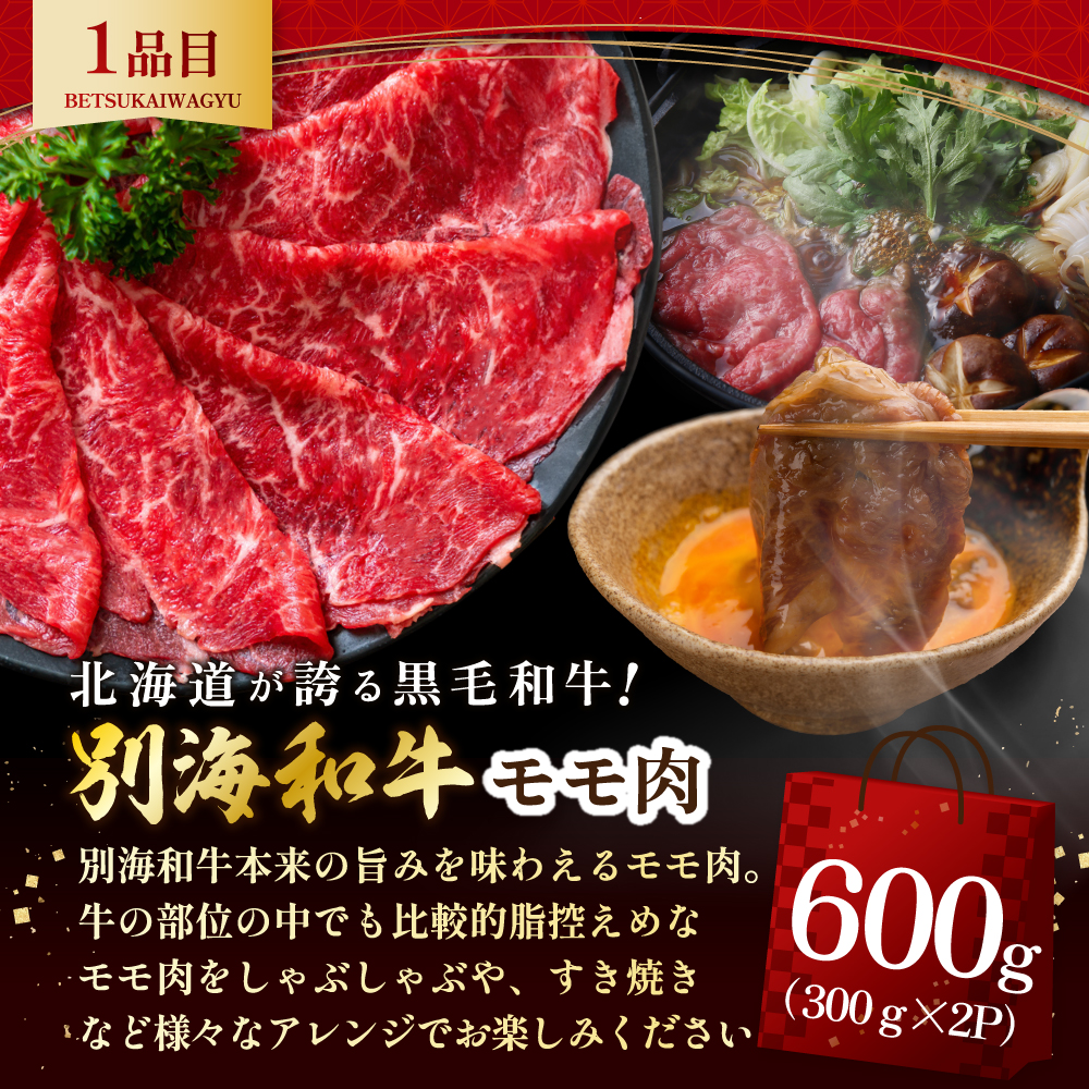 北海道 別海町 別海和牛 肉 福袋 総量 2.5kg超（モモ肉600g ハンバーグ980g（140g×7個） サイコロステーキ500g ロースステーキ500g）【FF0000028】