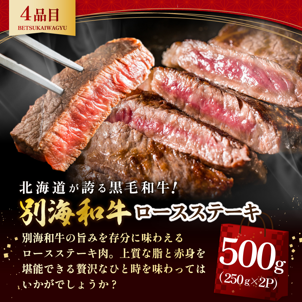 北海道 別海町 別海和牛 肉 福袋 総量 2.5kg超（モモ肉600g ハンバーグ980g（140g×7個） サイコロステーキ500g ロースステーキ500g）【FF0000028】