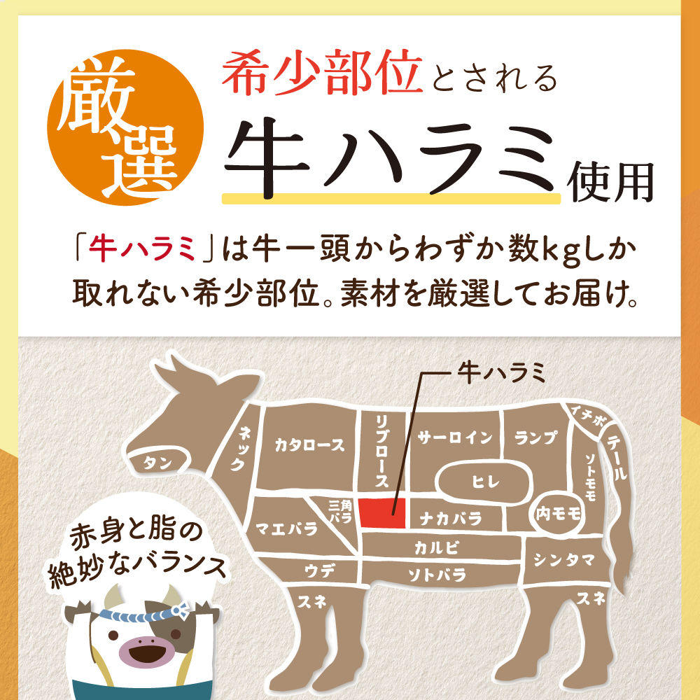 北海道 別海町 3種 の 味付け ハラミ 1.2kg（塩400g×1パック・味噌400g×1パック・醤油400g×1パック）【NS0000031】