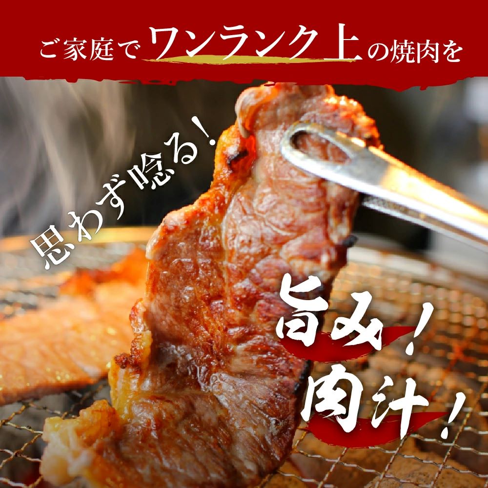 黒毛和牛「別海和牛」焼肉用600g【北海道別海町産】300g×2パック（ 肉 牛肉 北海道産肉 北海道産牛肉 道産肉 道産牛肉 肉ギフト 牛肉ギフト 肉セット 牛肉セット 肉お取り寄せ 牛肉お取り寄せ 肉送料無料 牛肉送料無料 ）