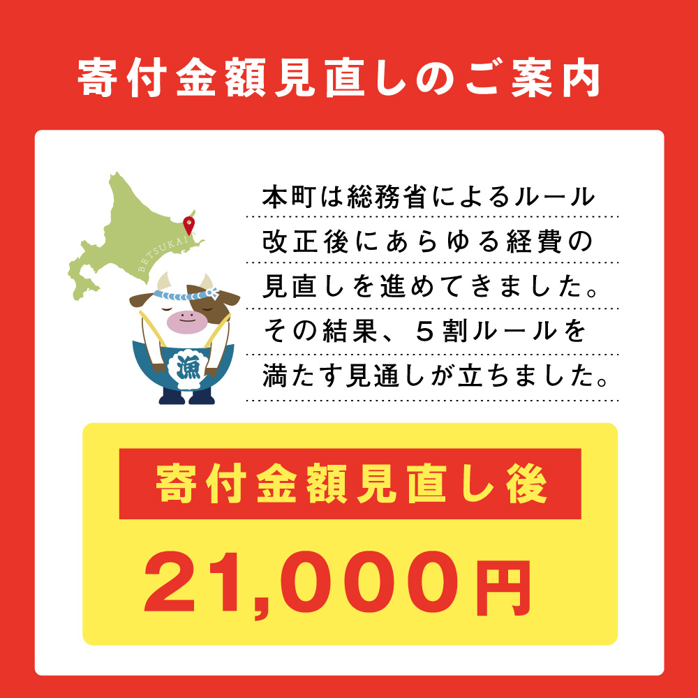 べつかいのアイスクリーム屋さんプレミアムミルクリッチ12個（AP-01）（ 北海道アイス 北海道産アイス アイス アイススイーツ アイスクリーム 北海道産アイスクリーム 道産アイス 道産アイスクリーム ギフト 詰合せ 詰め合わせ ふるさと納税 ）