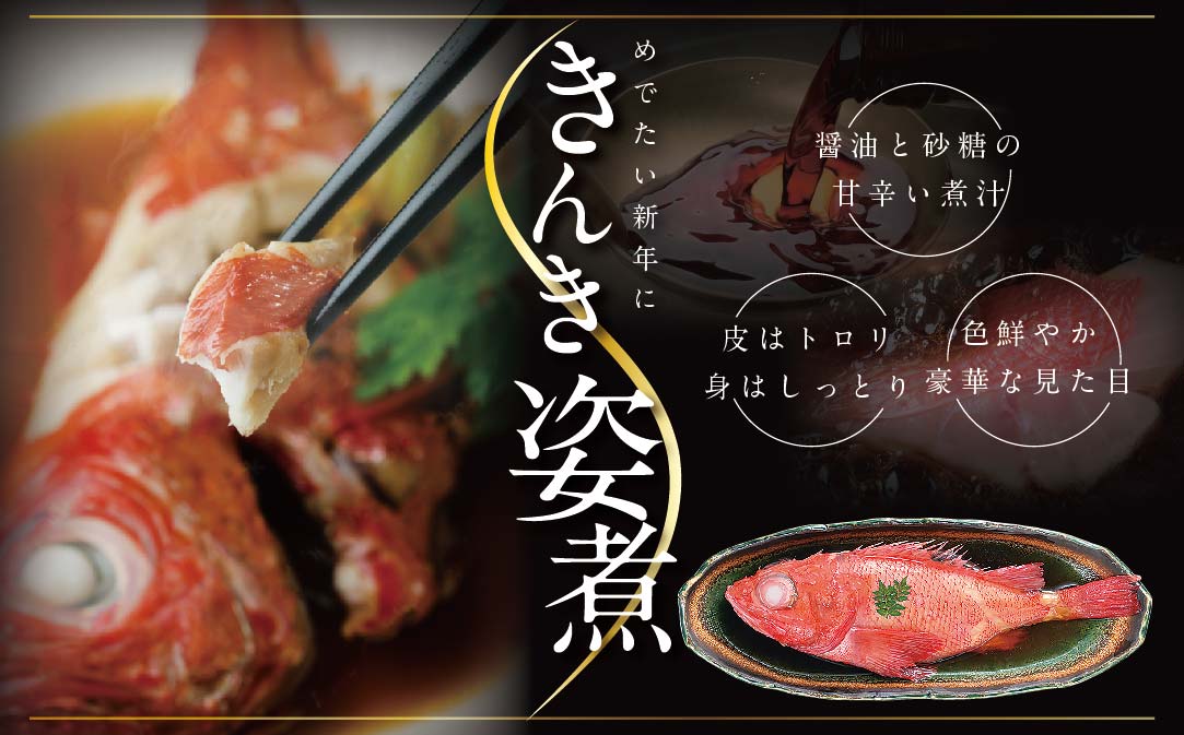 2023 お正月 迎春 北海道海鮮 おせち 北の漁師膳(りょうしぜん) いくら(250g) セット【be071-0522】 - ふるさとパレット  ～東急グループのふるさと納税～