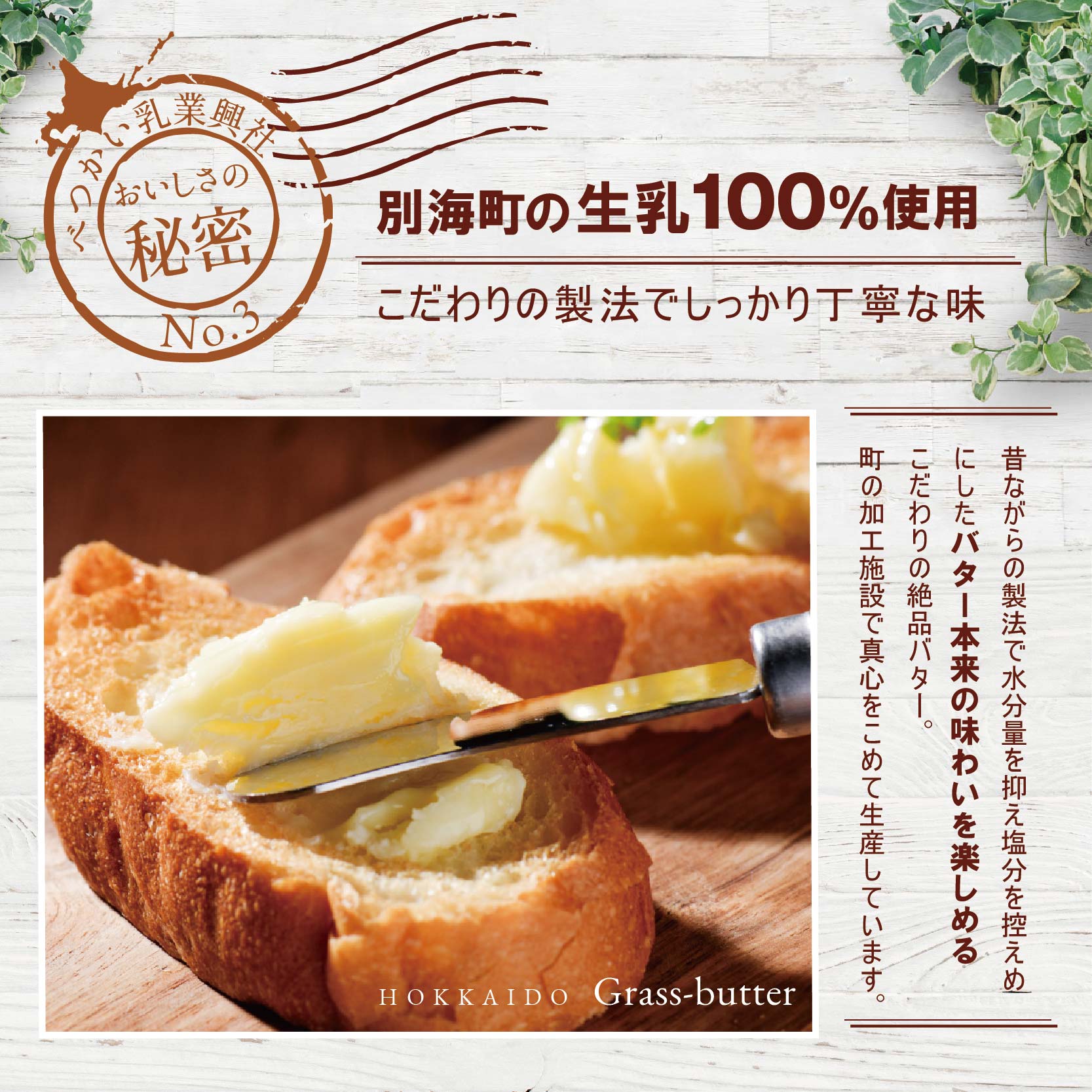 ＜北海道別海町産＞べつかいのバター屋さん　グラスバター　7個入