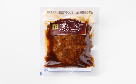 【B-14】東通牛牛丼・東通牛入り煮込みハンバーグセット(牛丼180g×5個、煮込みハンバーグ180g×5個)