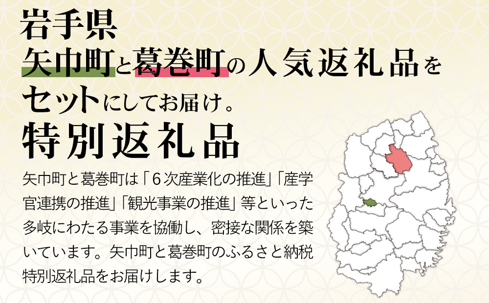 岩手県　矢巾町と葛巻町の人気返礼品 短角牛ハンバーグ3個と受賞歴ワイン「フォーレ赤360ml」のセット