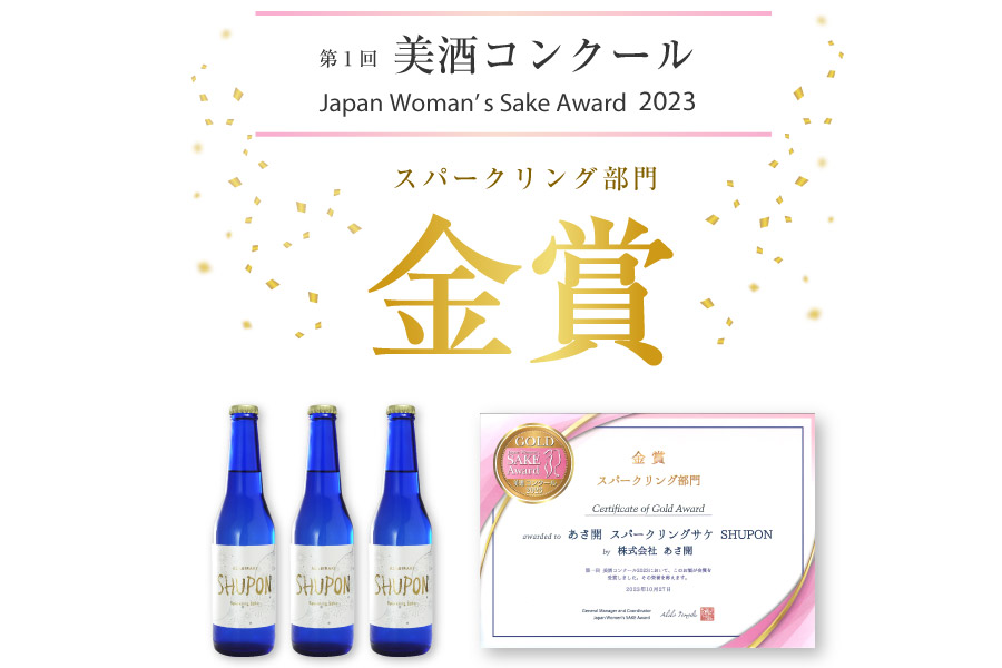 日本酒 甘口 スパークリング「ＳＨＵＰＯＮ」330ml×12本