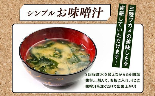 三陸岩手わかめ　1.2kg（300g×4パック）　肉厚わかめ