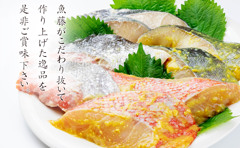 西京漬け・粕漬け4種セット　キンキ・銀たら・鮭