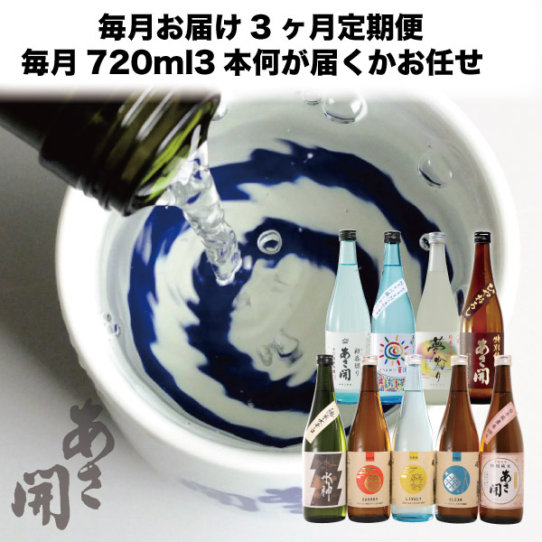 特別な価値のある 日本酒 NO RICE NO LIFE 酒, 45% OFF