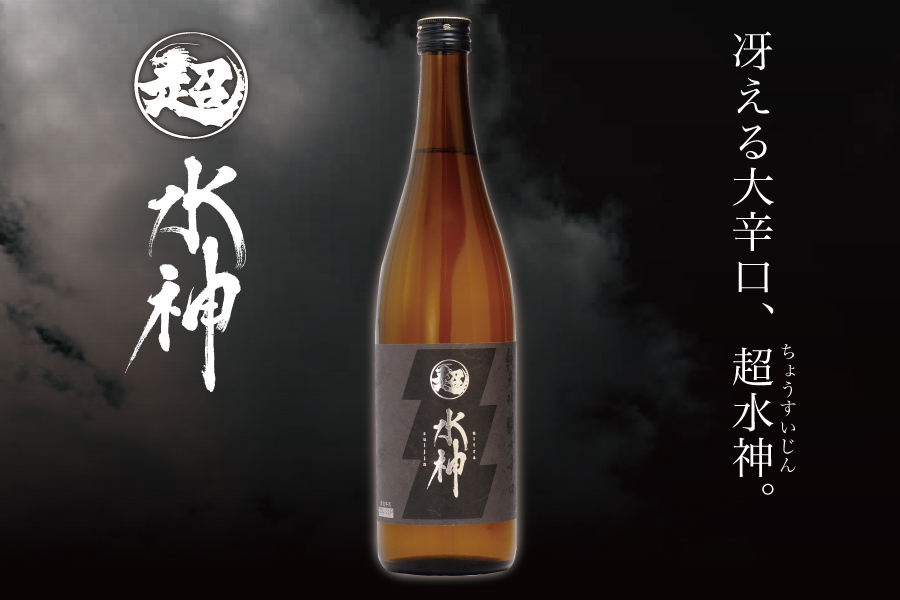 あさ開 日本酒 水神飲み比べセット720ml×2本