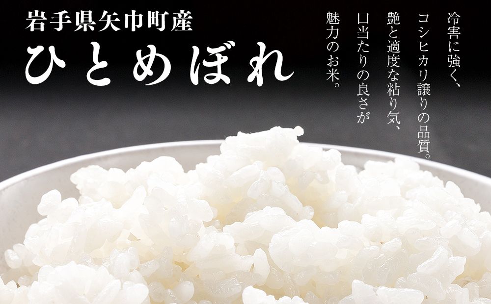 【定期便】粘り・つや・うま味・香りのバランスが良い令和6年産ひとめぼれ【10kg×3ヵ月】銅屋農産