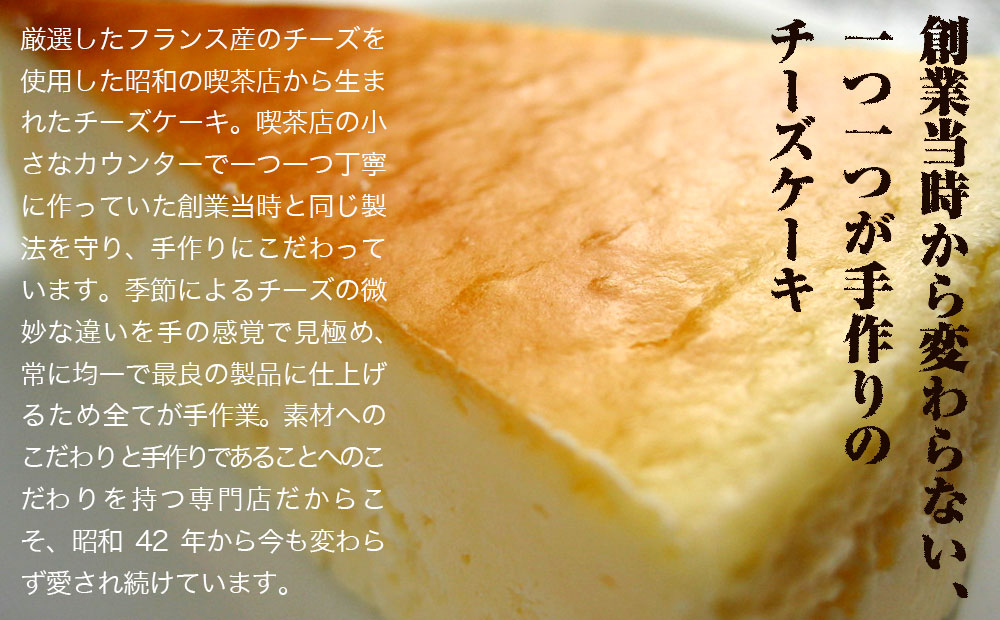 スプーンで食べるクリームチーズケーキ（７号）