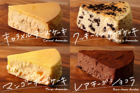 チーズケーキ専門店の　６種類の詰合わせ