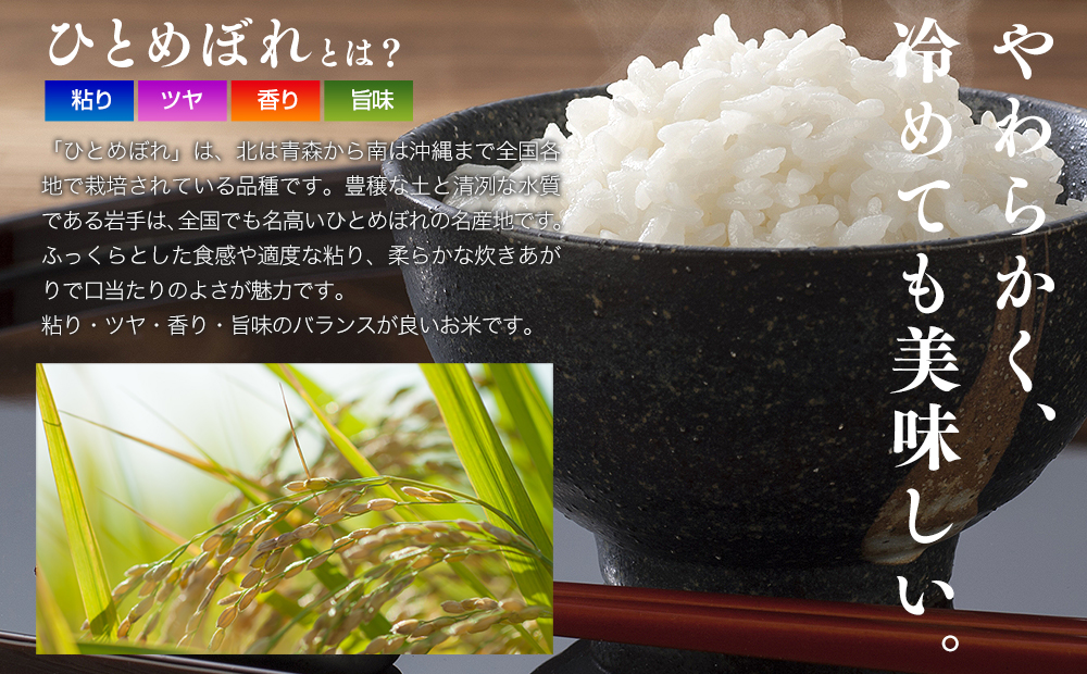 【定期便】粘り・つや・うま味・香りのバランスが良い令和6年産ひとめぼれ【10kg×3ヵ月】銅屋農産