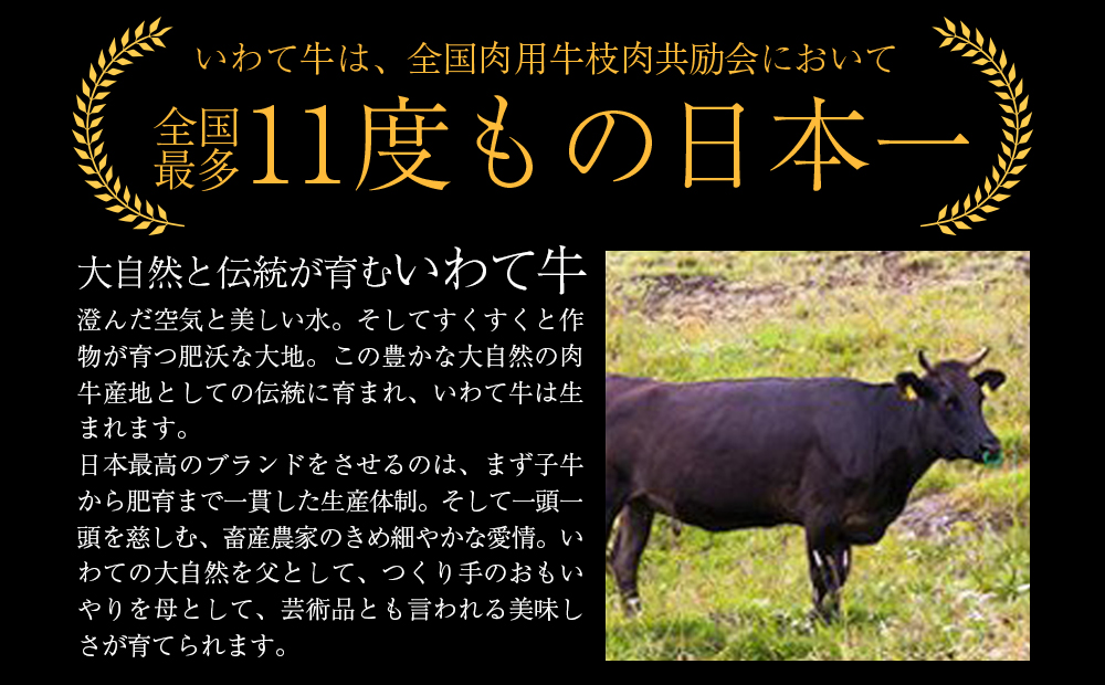 全国最多日本一獲得牛！いわて牛の本格ローストビーフ　絶品 西洋わさびソース付き