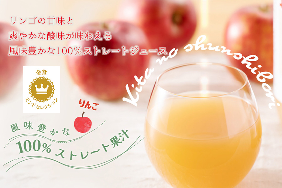 岩手産果実のストレート果汁100％　ジュース１L×3本セット！（りんご・ぶどう・洋なし）