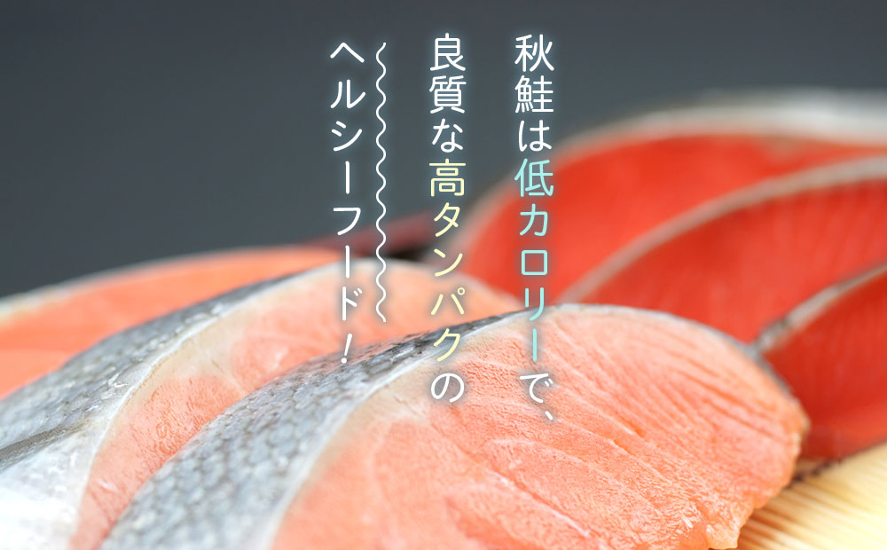 鮭三昧　親子セット　鮭切り身５種10パックとイクラ200g