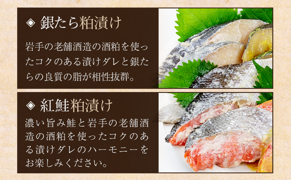 西京漬け・粕漬け4種セット　キンキ・銀たら・鮭