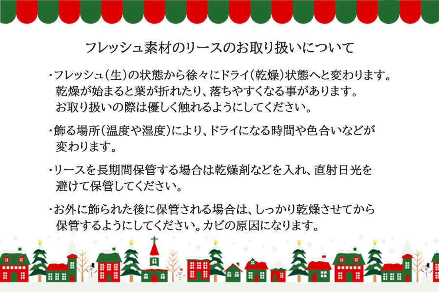 数量限定！フレッシュタイプのクリスマスリース【おまかせタイプ】