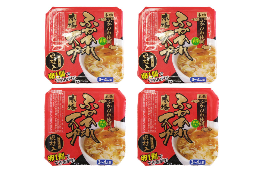 フカヒレ 気仙沼産 ふかひれスープセット 250g×4p [遠藤商店 宮城県 気仙沼市 20564810] ふかひれ 鱶鰭 ふかひれスープ フカヒレスープ 中華 中華料理 スープ