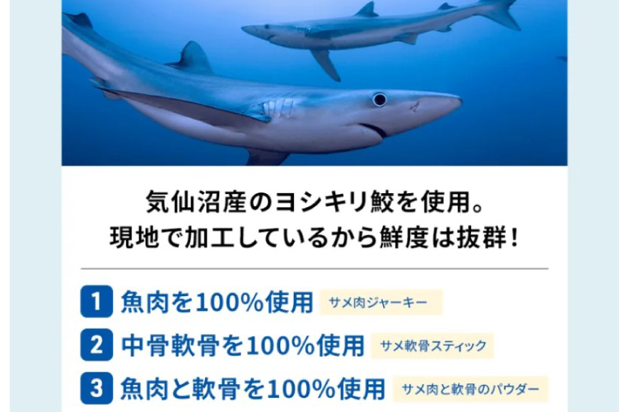 UMINO PET サメ肉と軟骨のパウダー 計80g (40g×2) [石渡商店 宮城県 気仙沼市 20563976] ペットフード ドッグフード 犬 いぬ 犬用 ペット おやつ オヤツ トッピング 国産 ジャーキー サメ 鮫 鮫肉 サメ肉