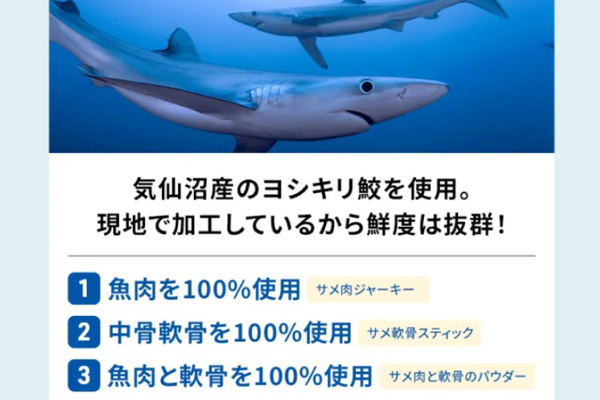 UMINO PET ちぃサメステーキ （プレーン） 4パック入（80g）1個 / 石渡商店 / 宮城県 気仙沼市 [20562065] ペットフード ドッグフード 犬 いぬ 犬用 ペット おやつ オヤツ トッピング 気仙沼産 サメ 鮫 常温