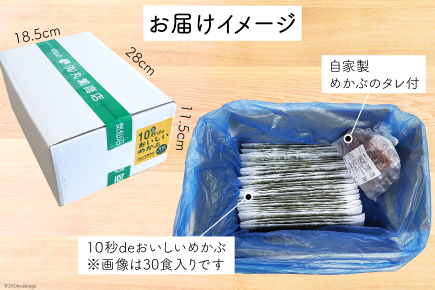 TV・新聞で紹介 ! 10秒deおいしいめかぶ 120日間セット(自家製タレ付き) [丸繁商店 宮城県 気仙沼市 20563523] 