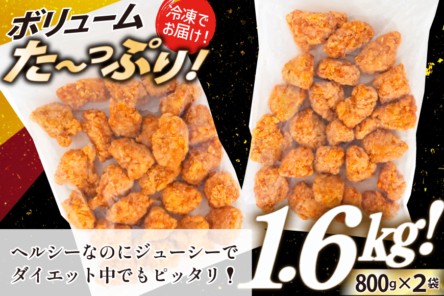 オガトレ監修 高タンパク 唐揚げ「からあげたんぱっくん」2種セット (塩味 チーズ風味) 計1.6kg (800g×2袋) [オヤマ 宮城県 気仙沼市 20564759] からあげ から揚げ 惣菜 お惣菜 国産 鶏肉 鶏 肉 簡単調理 冷凍 お弁当 おかず たんぱく質 冷凍食品 塩 チーズ