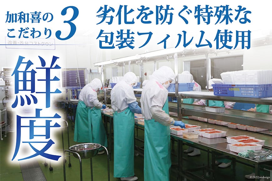 味付いくら 鱒卵 200g×2パック / かわむら家 / 宮城県 気仙沼市 [20562972] イクラ 海鮮 魚介類 醤油 ふるさと納税 ふるさとのうぜい ふるさと 小分け 醤油漬け 鱒 いくら