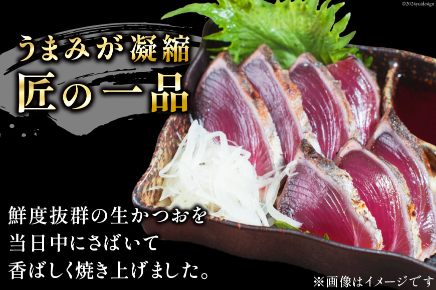 訳あり かつお たたき 約1.5kg (タレ付き) [足利本店 宮城県 気仙沼市 20564817] 魚介類 魚介 魚 さかな 真空パック 鰹 カツオ 鰹たたき たたき 冷凍 生食用 個包装 塩たたき 無添加 刺し身 刺身 さしみ